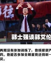  昂热中场大脑复出，主导攻势终结连败  